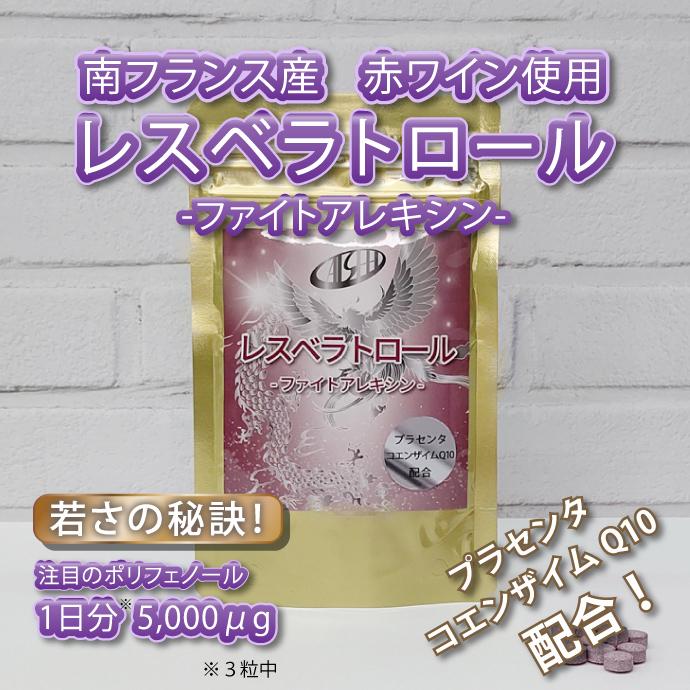 NMN+レスベラトロール 天尊エイジングケアセット」天尊の輝 -NMN 7500 