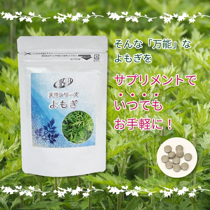 天尊シリーズ「よもぎ」 : CALSEEDSHOPヤフー店 - 通販 - Yahoo