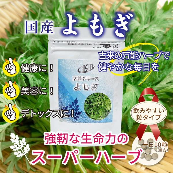 天尊シリーズ「よもぎ」 : CALSEEDSHOPヤフー店 - 通販 - Yahoo