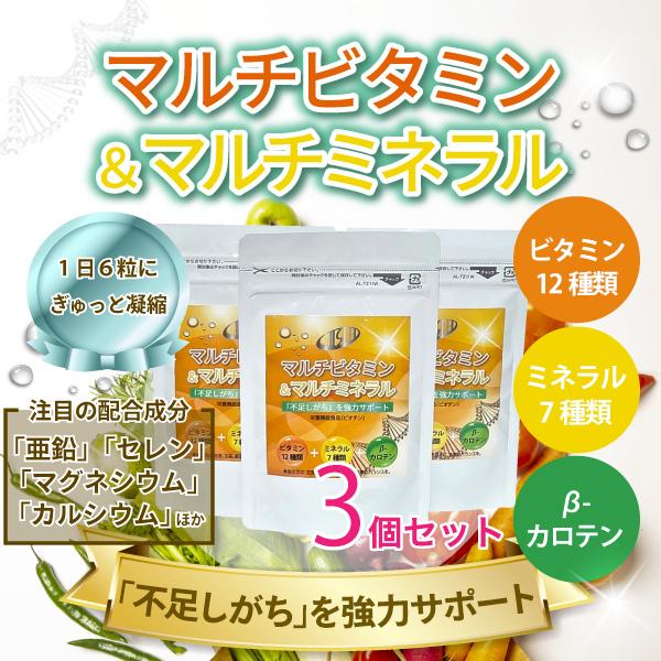 【中古】 天然型マルチビタミン（ミネラル）で病気はどんどんよくなる第2版 マルチビタミンMIX＆ミネラル 顆粒タイプ 3g×25包入 ×1点【送料込み