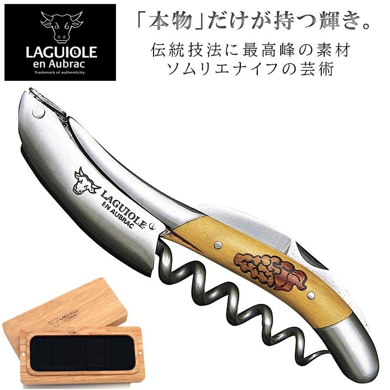 ラギオール アン オブラック ソムリエナイフ グレープ 寄木細工 正規3