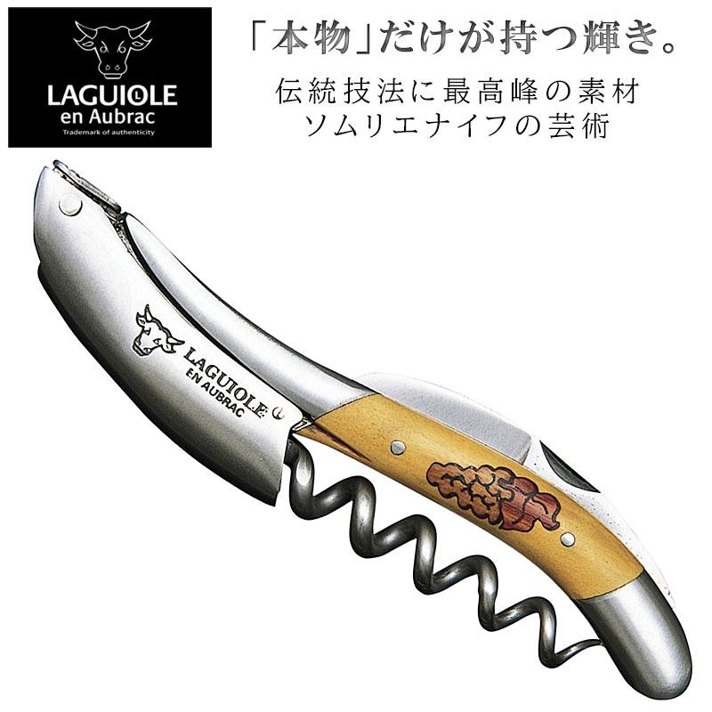 ラギオール アン オブラック ソムリエナイフ グレープ 寄木細工 正規3