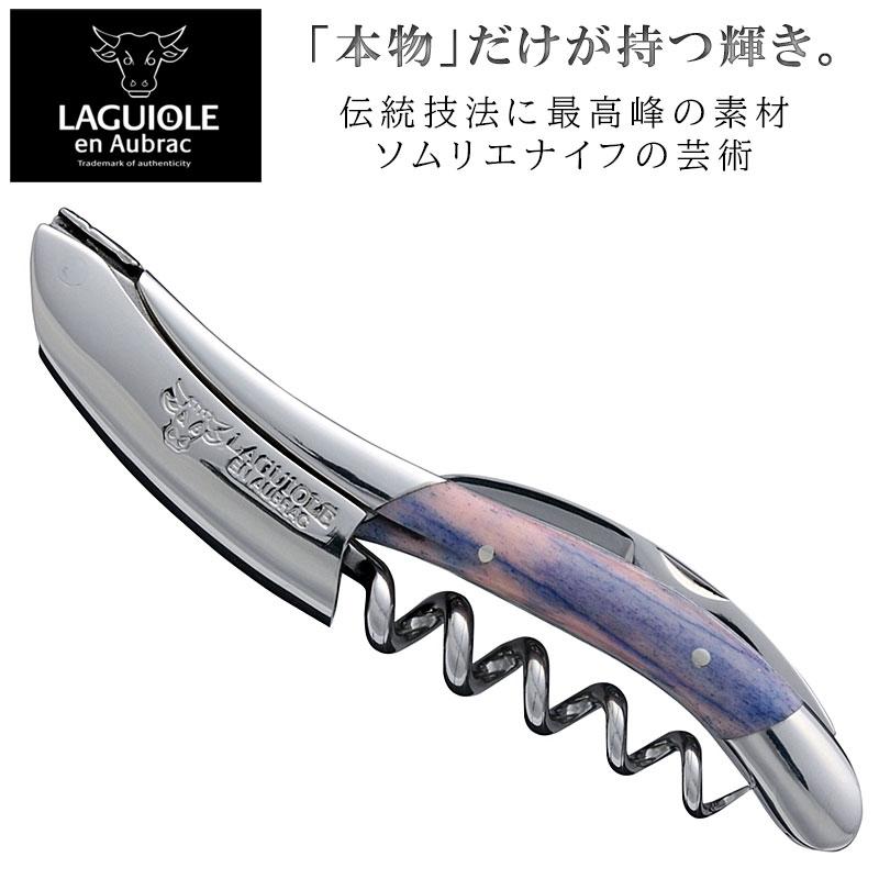 ラギオール アン オブラック ソムリエナイフ キャメルボーン 正規3年