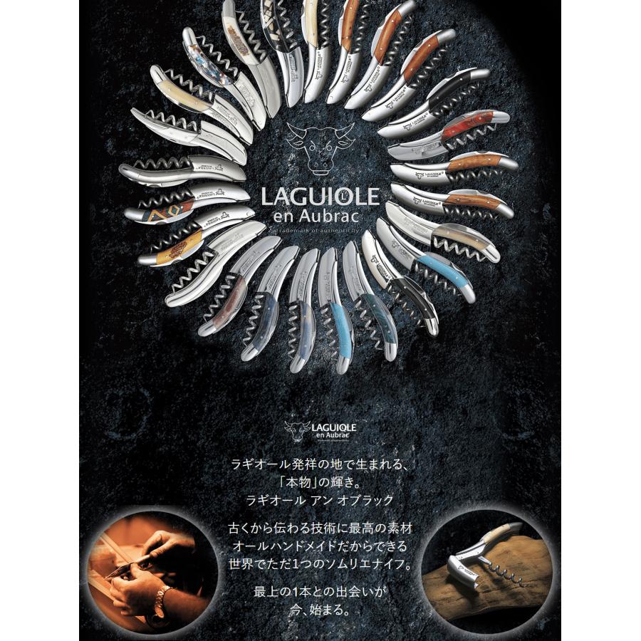 ［美品］ラギオール・アン・オブラック マラカイト ソムリエナイフ ラギオール アン オブラック ソムリエナイフ マラカイト 正規3年保証付