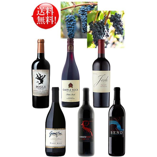 送料込み 赤ワイン6種【多彩な葡萄品種を楽しめる飲み比べミックス