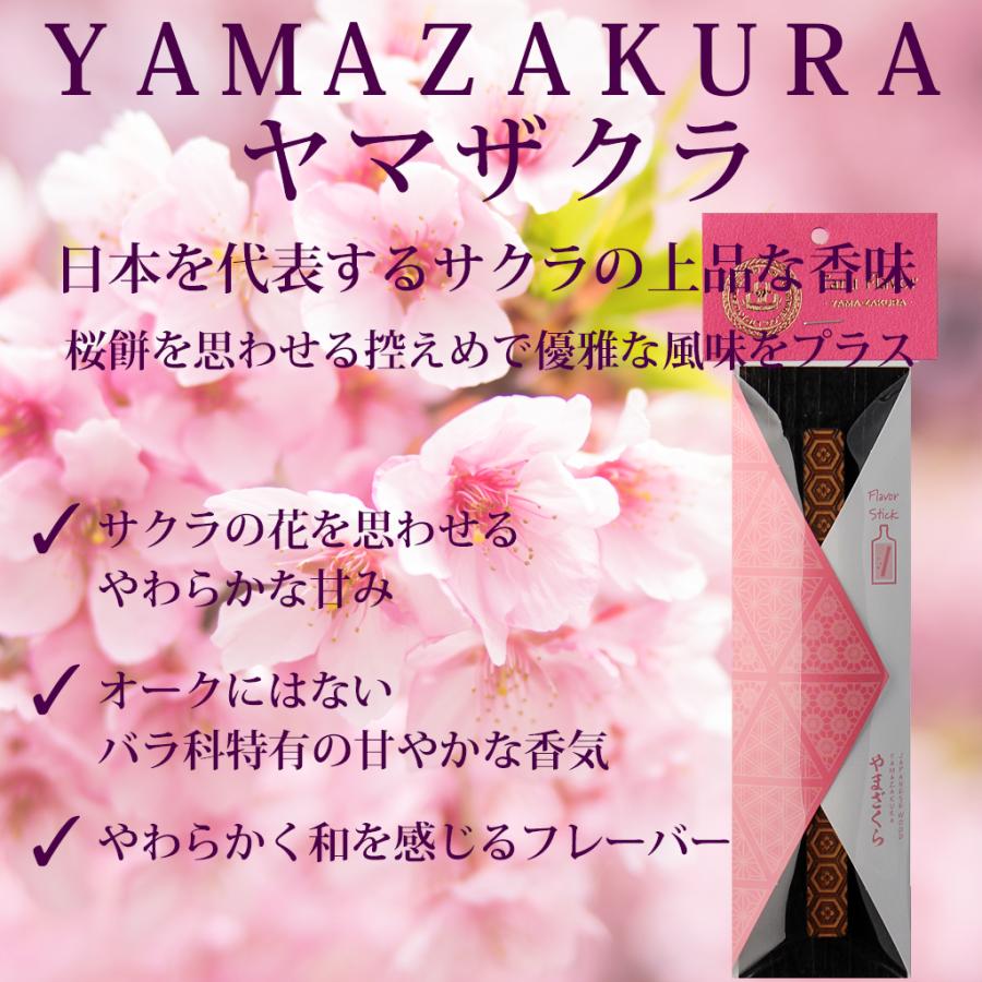 ウイスキー熟成スティック ミズナラ3本セット 国産 有明産業製 樽