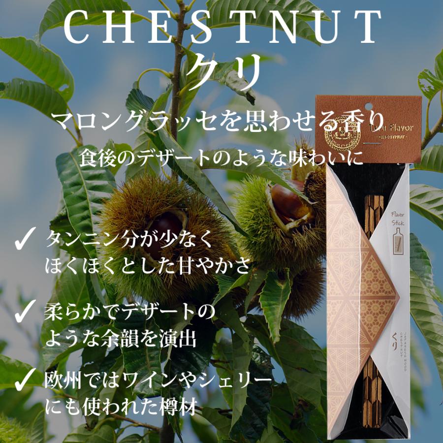 ウイスキー熟成スティック ミズナラ3本セット 国産 有明産業製 樽