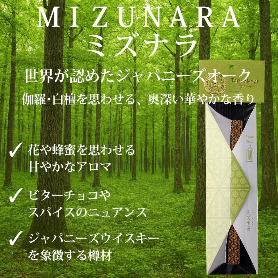 ウイスキー熟成スティック アメリカンホワイトオーク3本セット 国産