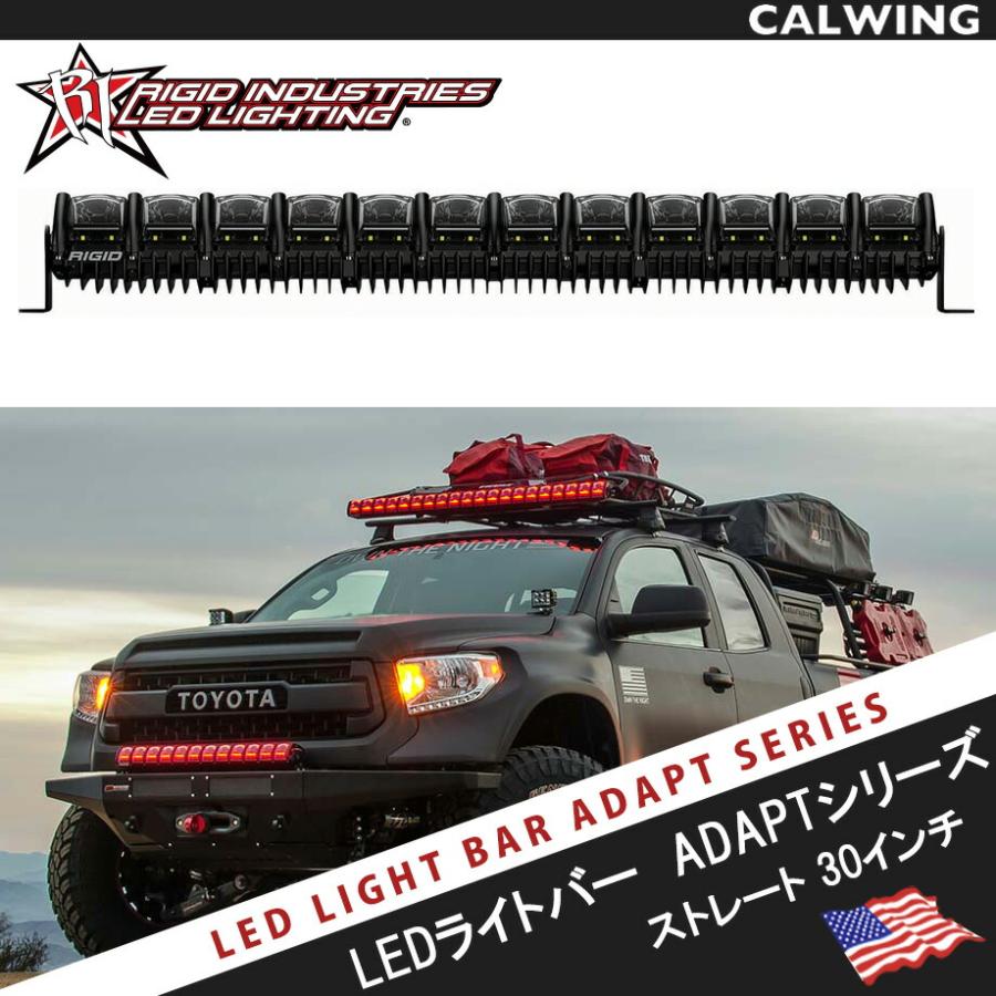 RIGID　LEDバーライト＆スポットライト　ハーネス＆ブラケット付き リジッドインダストリー】 LEDライト ライトバー アダプトライトバー