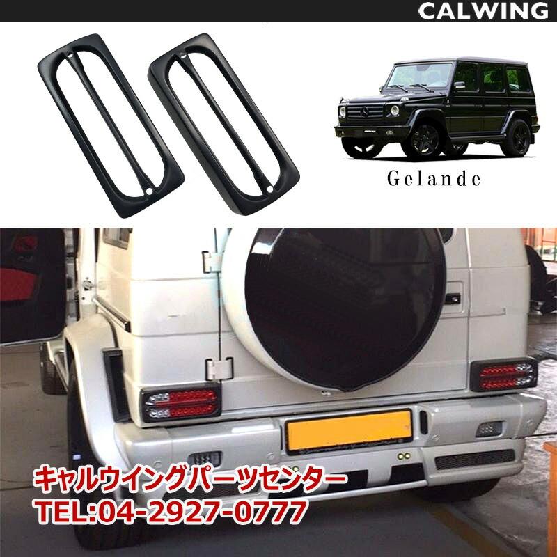 新型ルック ベンツ Gクラス W463 ゲレンデ テールランプ