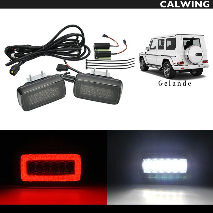 GクラスW463 ゲレンデ G500 G550 G55 AMG LEDホワイトバックフォグ