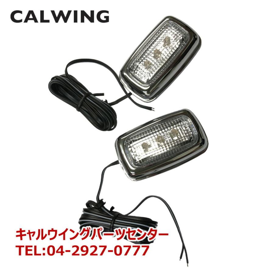 LEDサイドマーカーランプセット クリア アンバーフラッシュ オレンジ