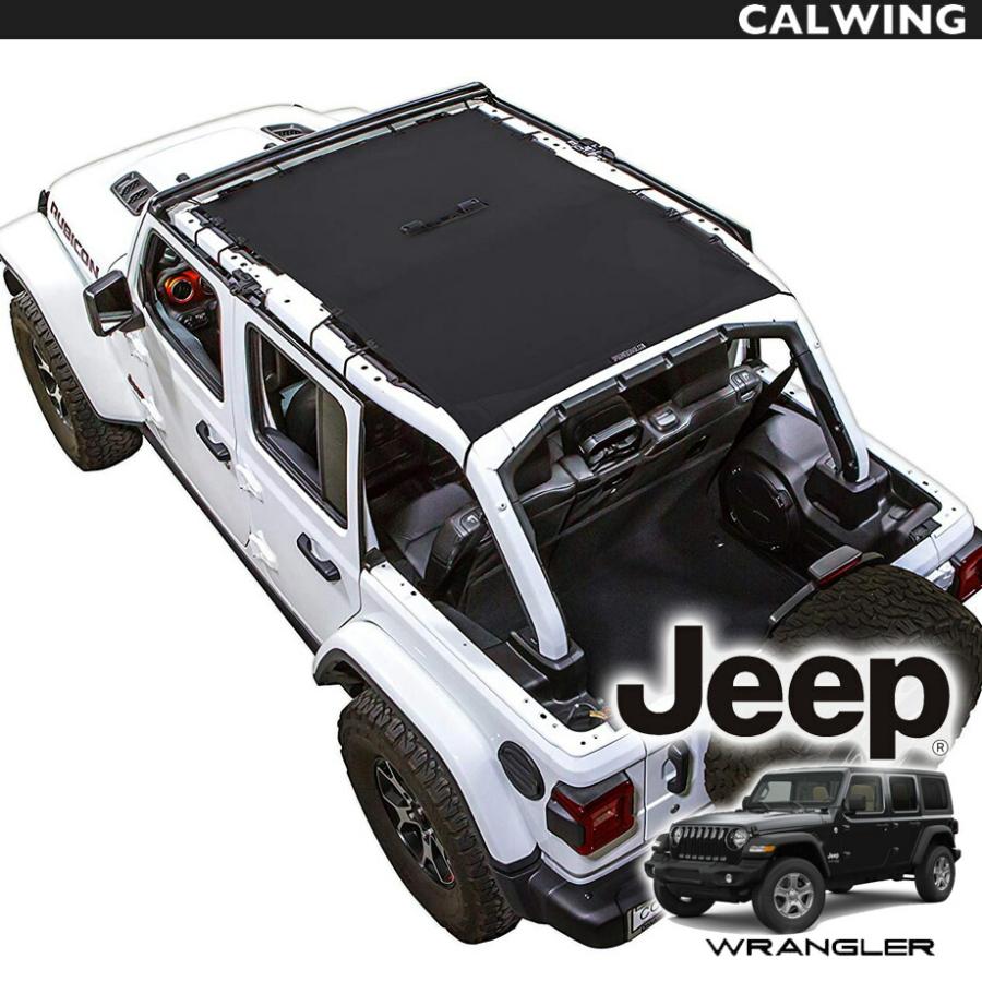 【新品】Jeep Wrangler用 メッシュサンシェード 18y- ジープ ラングラー JL 4ドア用 ルーフトップメッシュサンシェード