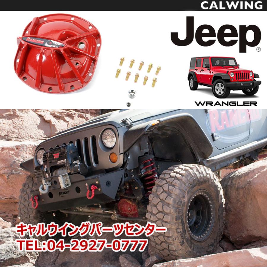 ラングラーjk Yukon Gear&Axle デフカバー　前後セット 07-16y ジープ ラングラー JK デフカバー DAnA30 レッド RANCHO