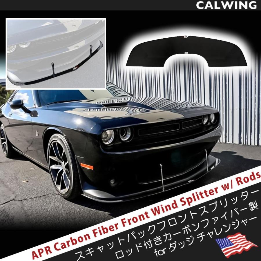 11-14y チャレンジャー SRT | フロントスプリッター チン 11-14y チャレンジャー SRT | フロントスプリッター チン