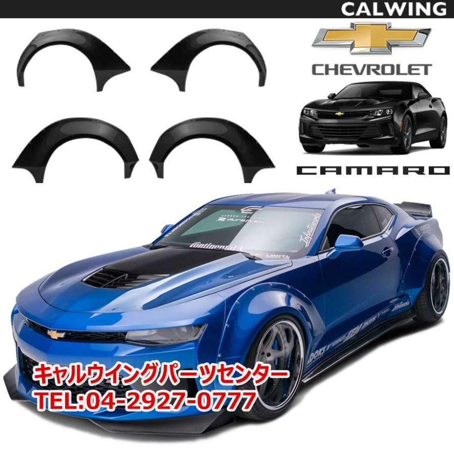 16-18y カマロ グリッド ワイドボディフェンダーキット 4PC フロント3