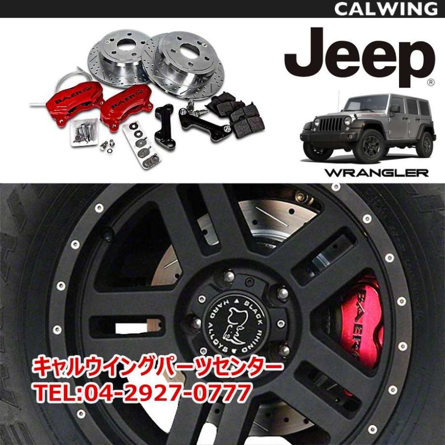 07-17y SS4ブレーキシステム BAER/ベアー リア 4P | ジープ ラングラー
