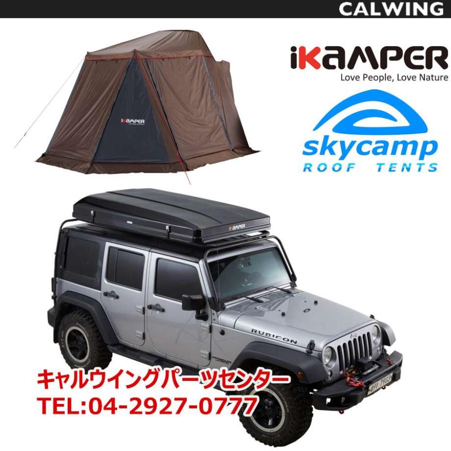 ルーフトップテント用 ANNEX ROOM SKYCAMP/スカイキャンプ | ジープ ラングラー等の画像