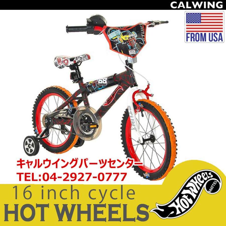 キッズバイク/子供用自転車 HOT WHEELS 16インチ | 3歳-6歳くらい