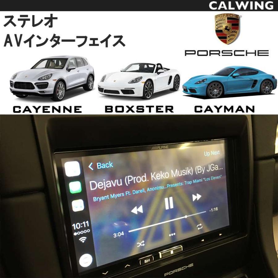 アルパイン 地デジチューナー周辺機器一式 ポルシェ718ケイマン取外し