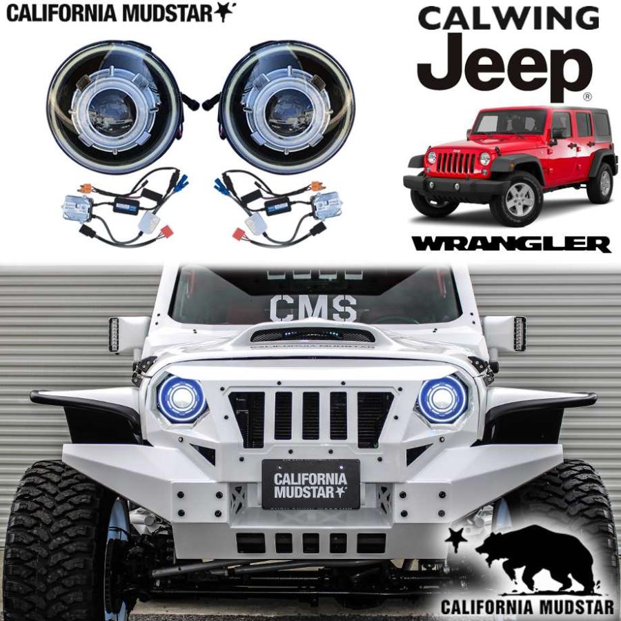CALIFORNIA MUDSTAR LEDヘッドライトセット ラングラーJK用 カリフォルニアマッドスター 07-18y ジープ ラングラー JK | 7インチ