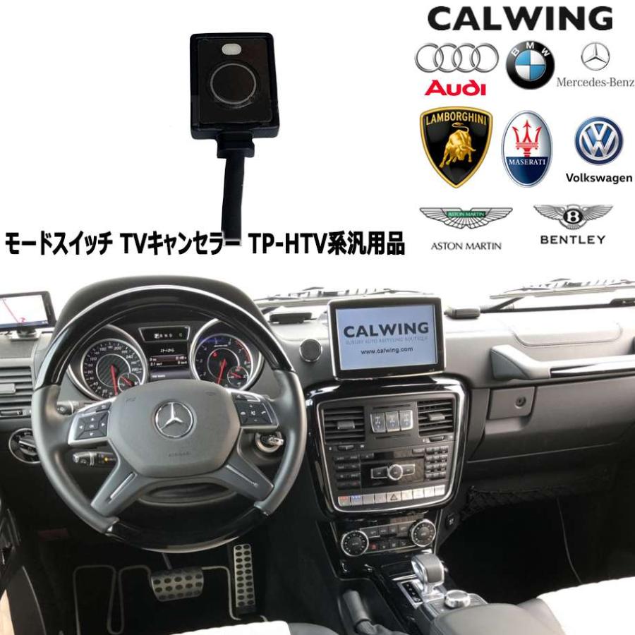 TV/ナビキャンセラー用モードスイッチ(車種専用TV・ナビキャンセラー