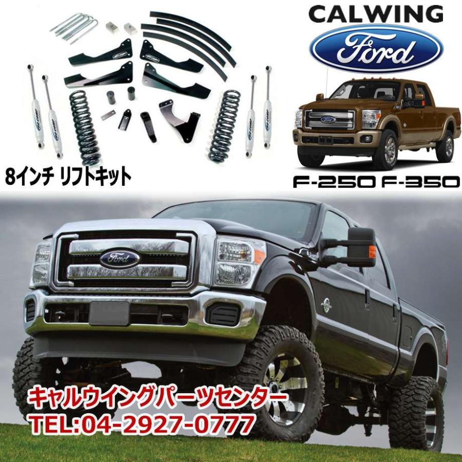 11-15y F-250 F-350 | 8インチ リフトアップキット フロント /リア ショック付き PROCOMPの画像