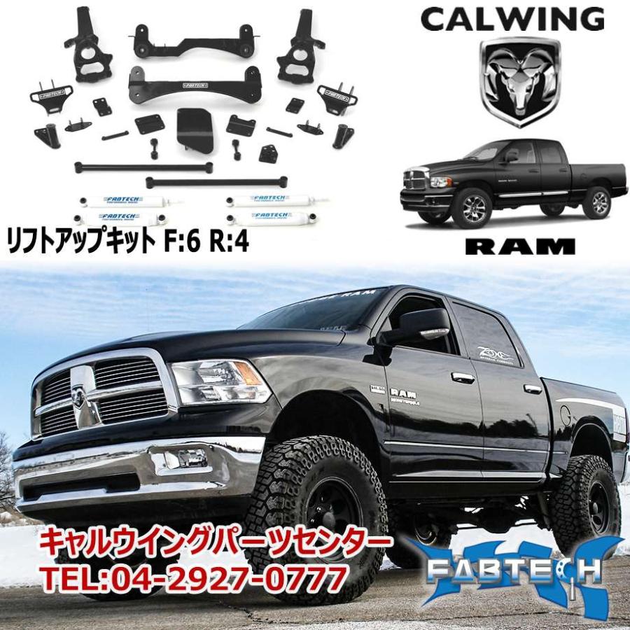 02-05y ラムピックアップ | F6インチ/R4インチ リフトアップキット専用パフォーマンスショック付き FABTECHの画像