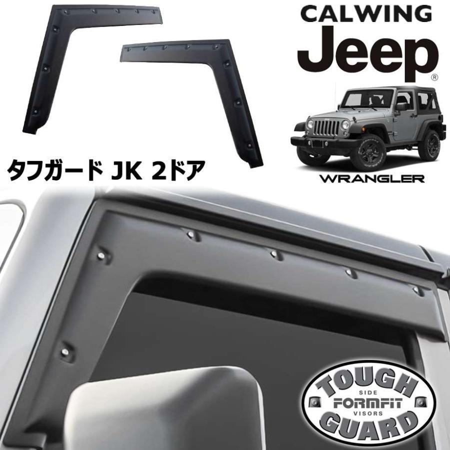 07-18y ジープ ラングラー JK 2ドア | テクスチャードブラック