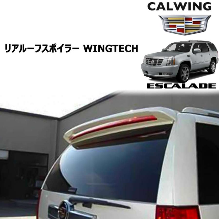 08-14y エスカレード | リアルーフスポイラー WINGTECH : キャル 
