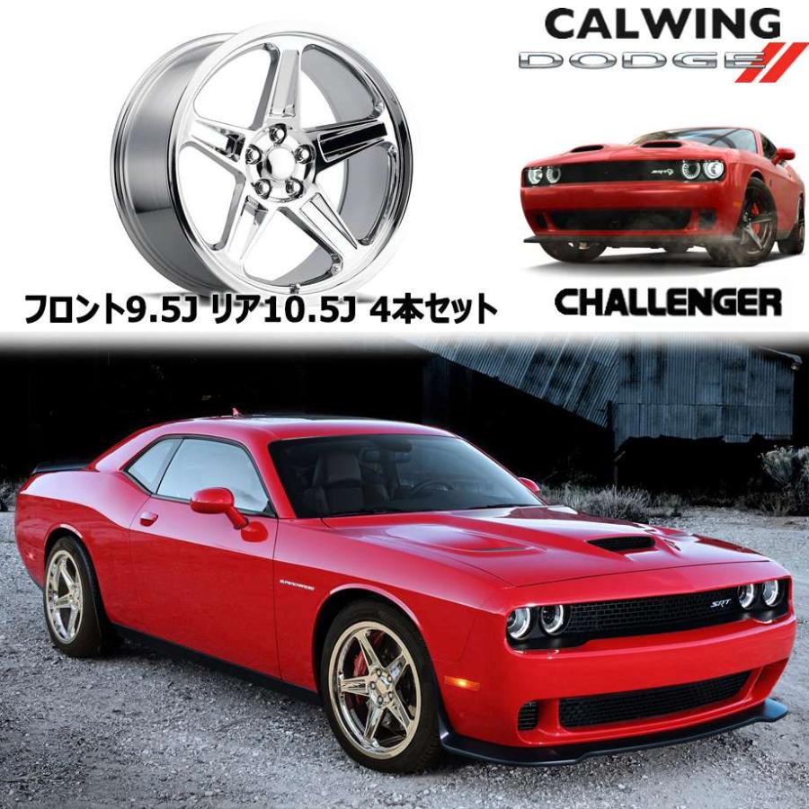 チャレンジャー・チャージャー　美品　20インチホイール チャレンジャー | ホイール デーモンスタイル FR73 20インチ サテン