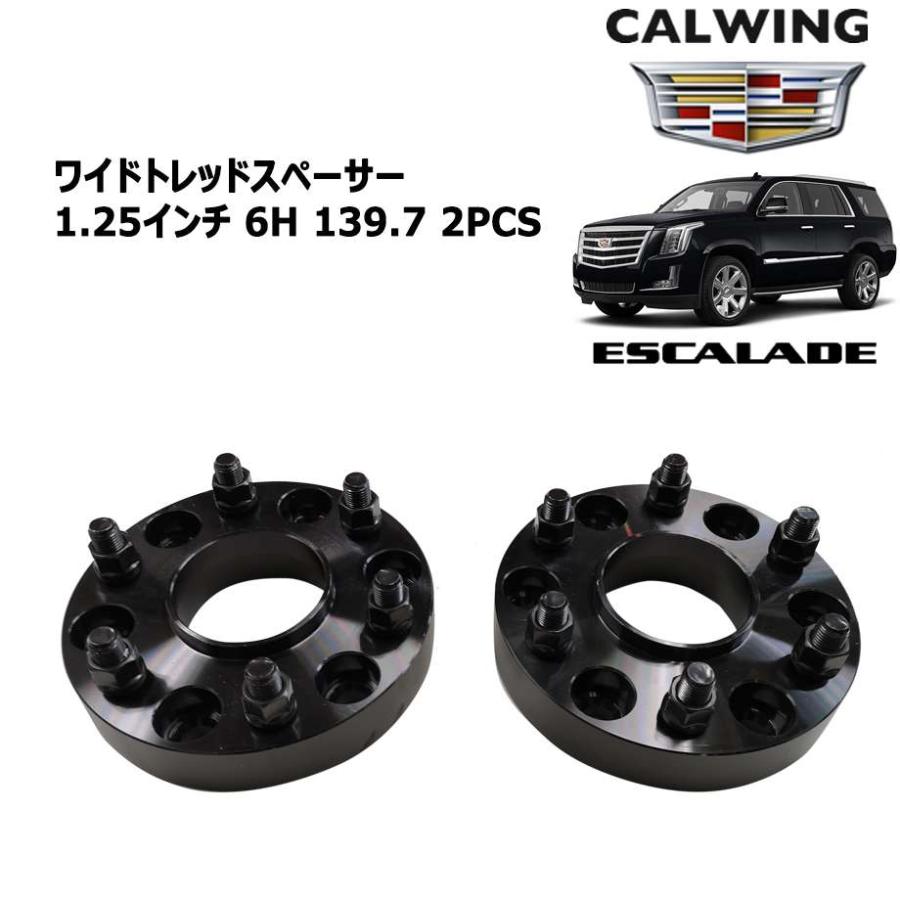 99y- エスカレード | ワイドトレッドスペーサー 1.25インチ 6H 139.7