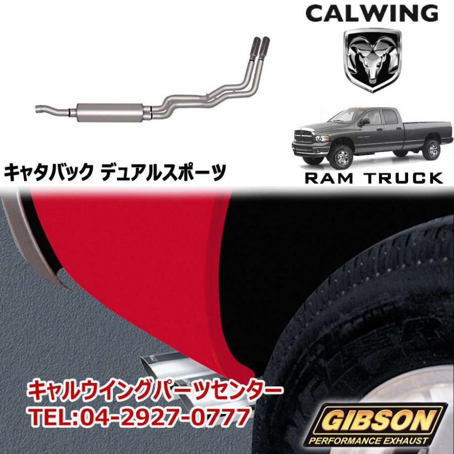 03y ラムピックアップトラック 5.7L | マフラー キャタバック デュアル