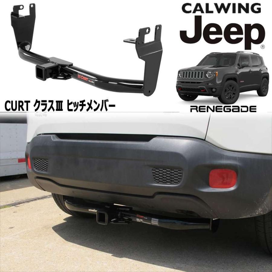 Jeep レネゲード CURT ヒッチメンバー 2インチ 15y- レネゲード | ヒッチメンバー 2インチレシーバー クラス3
