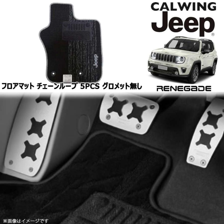 Jeepレネゲード2018〜2025年式 メーカー純正フロアマット 【公式通販】