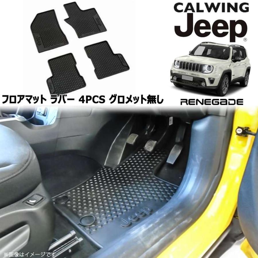19y- レネゲード | フロアマット ラバー 4PC 右ハンドル助手席 