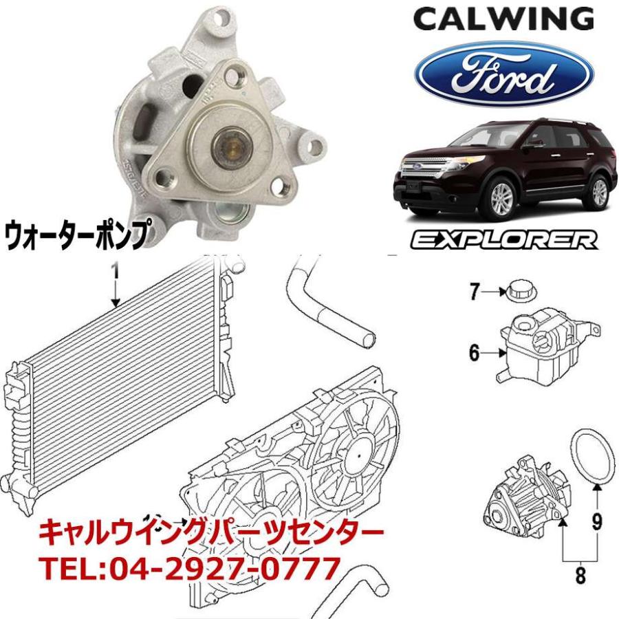 11-14y エクスプローラー | ウォーターポンプ FORD純正品 : 113864