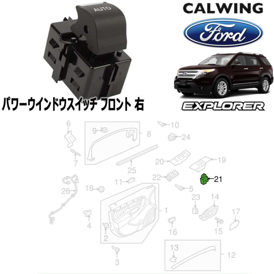 1114y エクスプローラー パワーウインドウスイッチ フロント 右 FORD純正品 113883キャルウイングパーツセンターヤフー