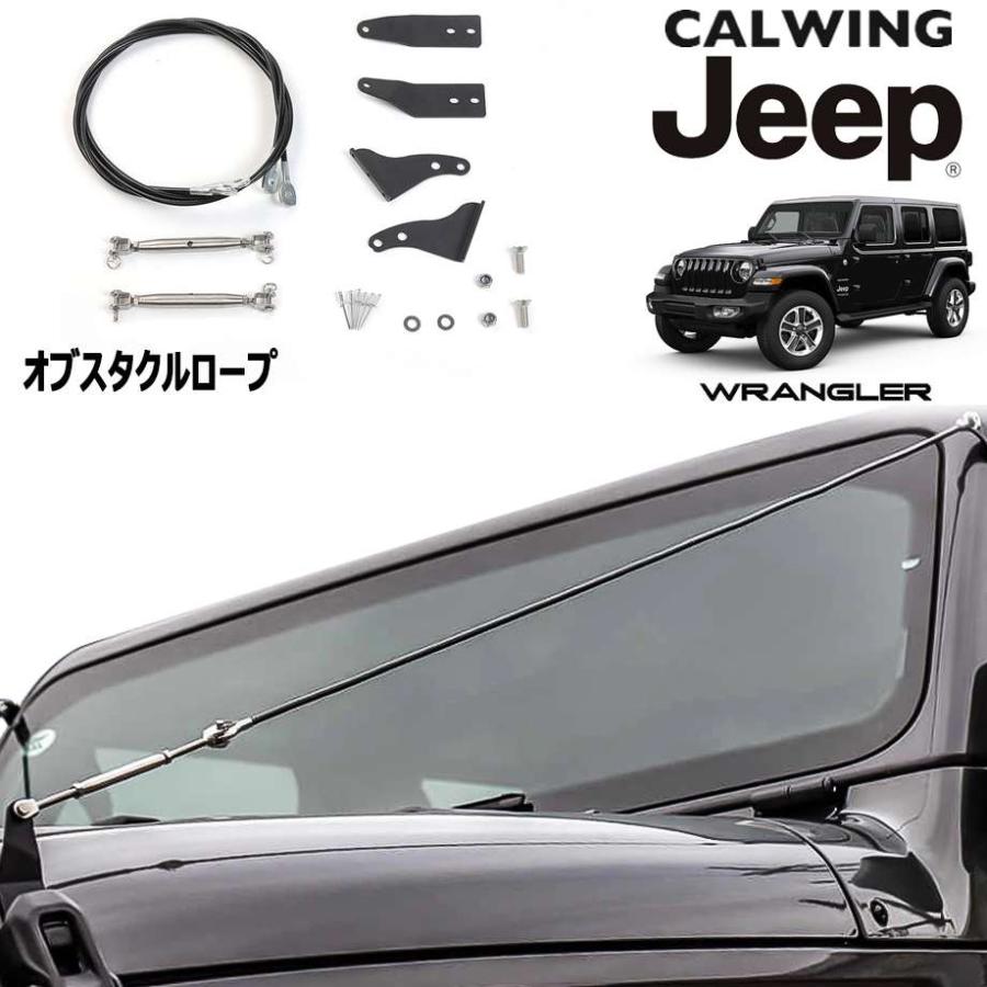 18y- ジープ ラングラー JL | オブスタクルロープ フロントガード
