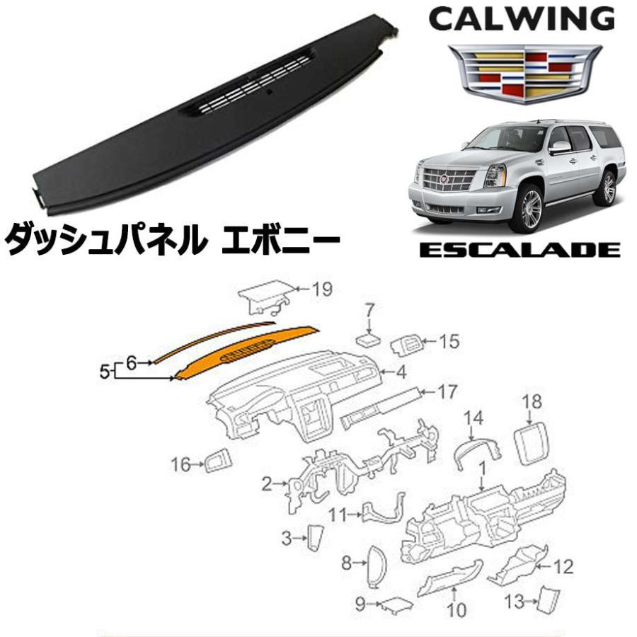 07-14y エスカレード | ダッシュボードパネル アッパー エボニー GM 