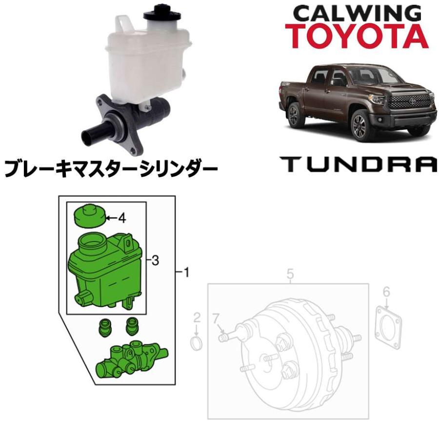 07-18y タンドラ | ブレーキマスターシリンダー TOYOTA純正品 : キャル 
