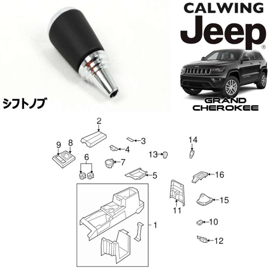 ジープグランドチェロキー　(2011-2022) 純正トノカバー 08-12y グランドチェロキー | シフトノブ クローム モパー純正
