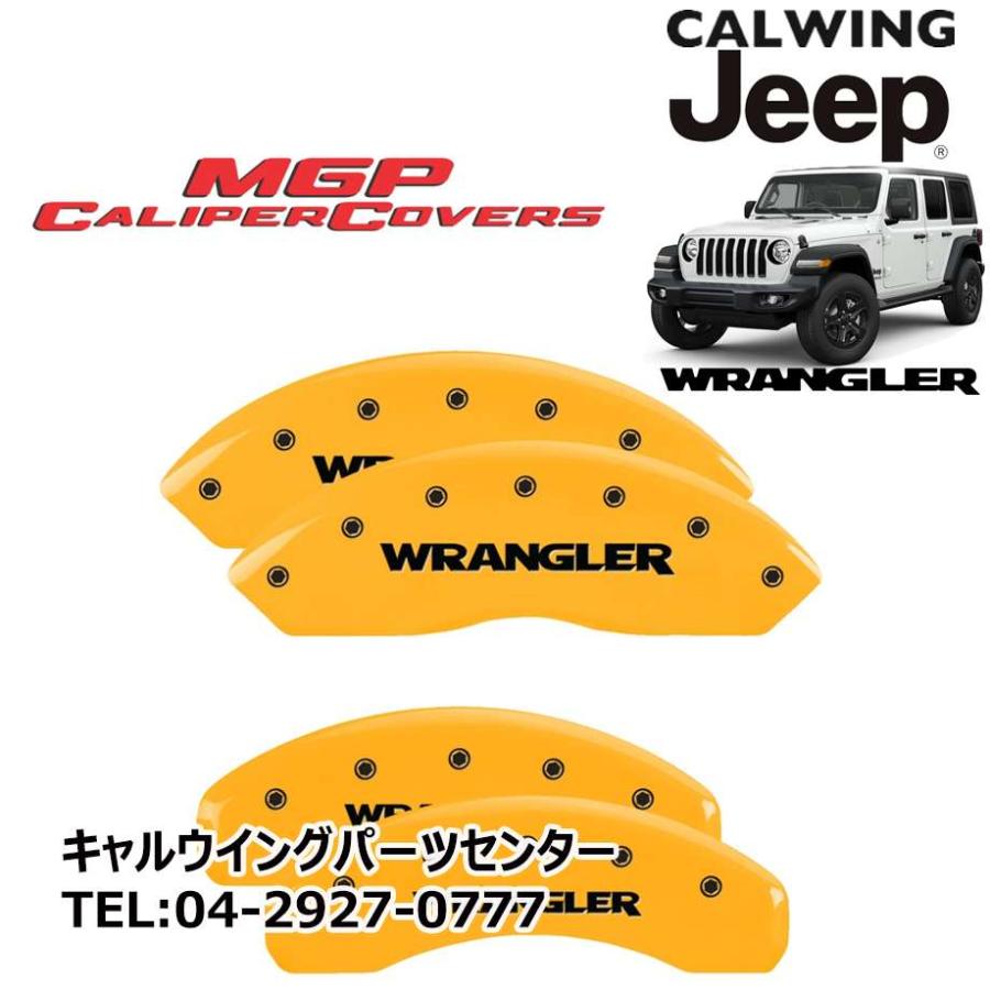 18y- ジープ ラングラー JL | ブレーキキャリパーカバー ラングラー