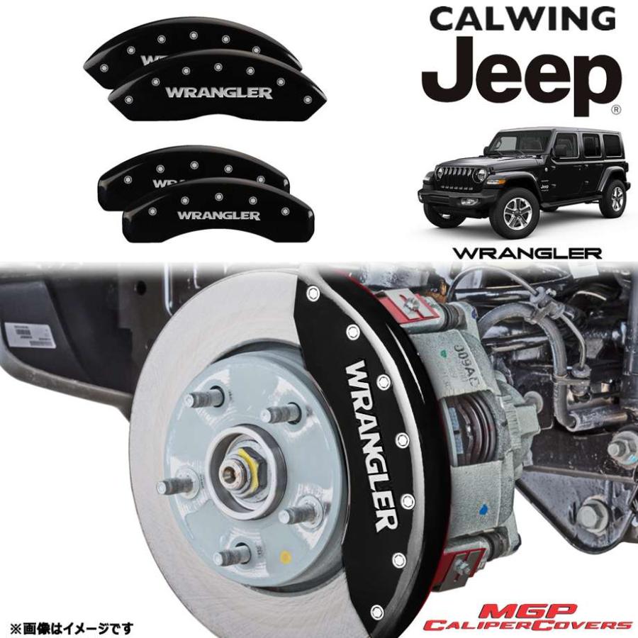 18y- ジープ ラングラー JL | ブレーキキャリパーカバー ラングラー