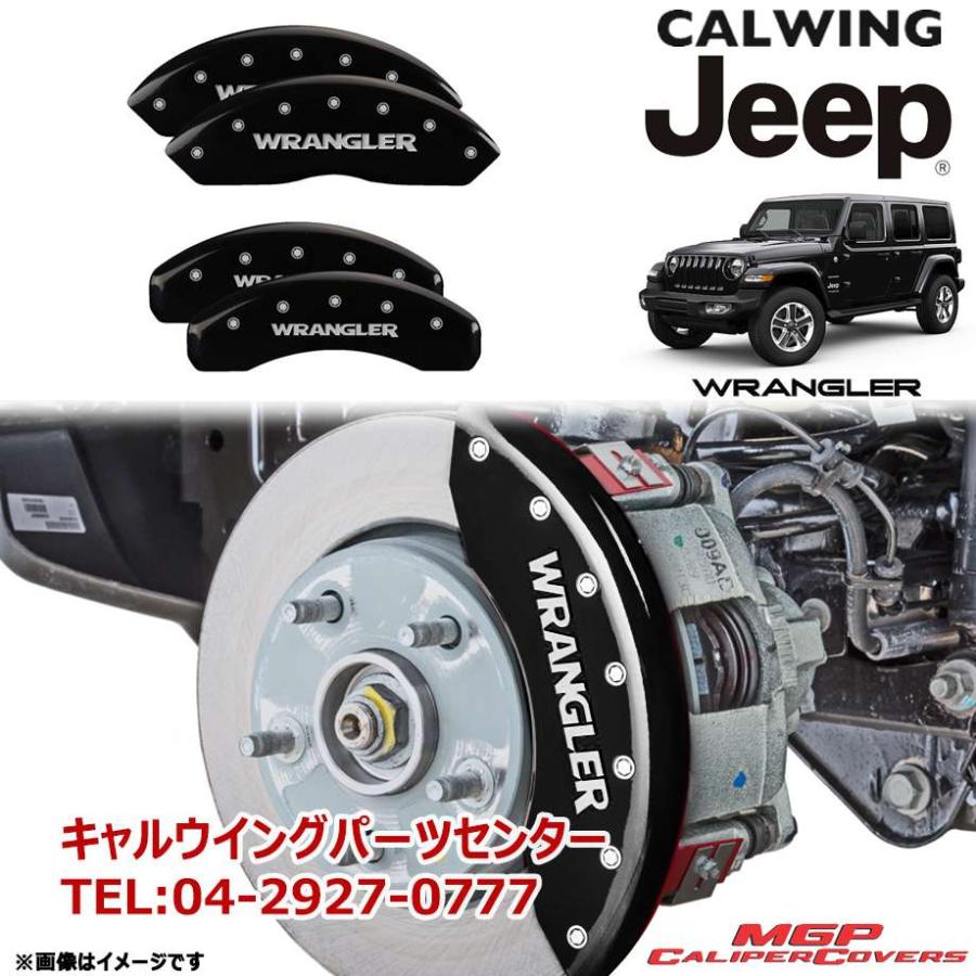 Jeep Wrangler JL ブレーキキャリパーカバー ラングラー 18y- ジープ ラングラー JL | ブレーキキャリパーカバー ラングラー