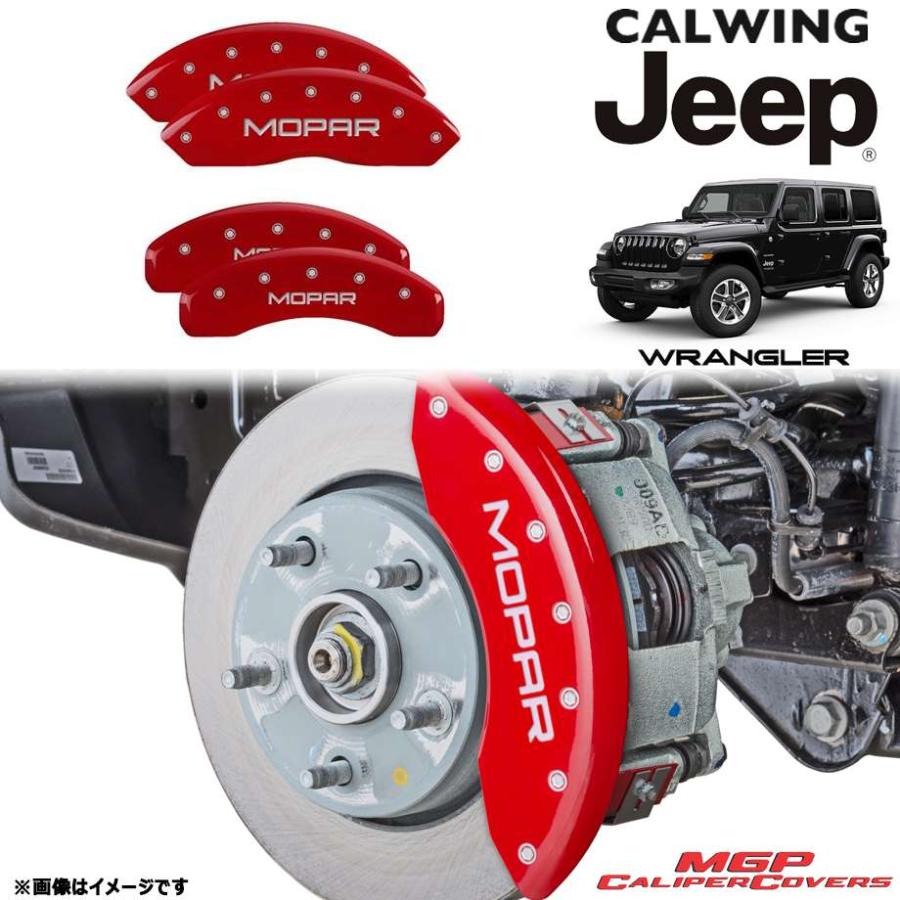 Jeep Wrangler JL ブレーキキャリパーカバー ラングラー 18y- ジープ ラングラー JL | ブレーキキャリパーカバー モパーロゴ