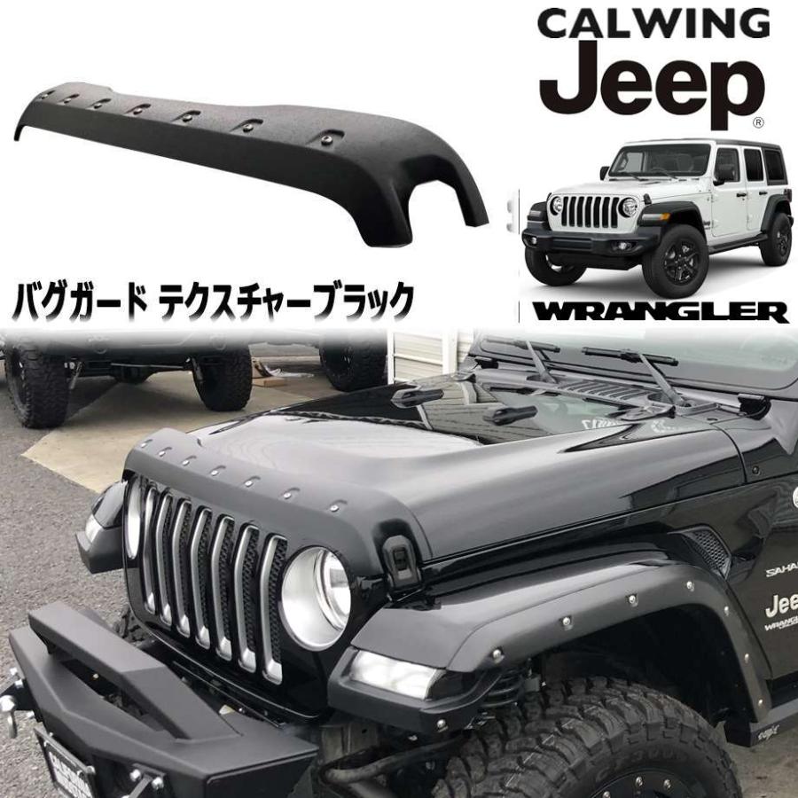 18y- ジープ ラングラー JL | バグガード テクスチャーブラック ビス