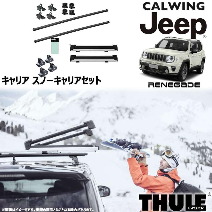 15y- レネゲード ルーフレール無し車 | スノーキャリアセット フット