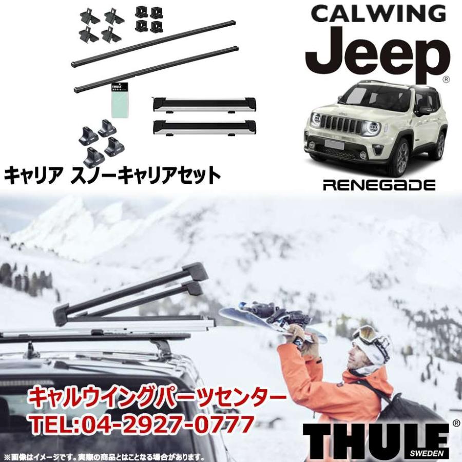 15y- レネゲード ルーフレール無し車 | スノーキャリアセット フット  