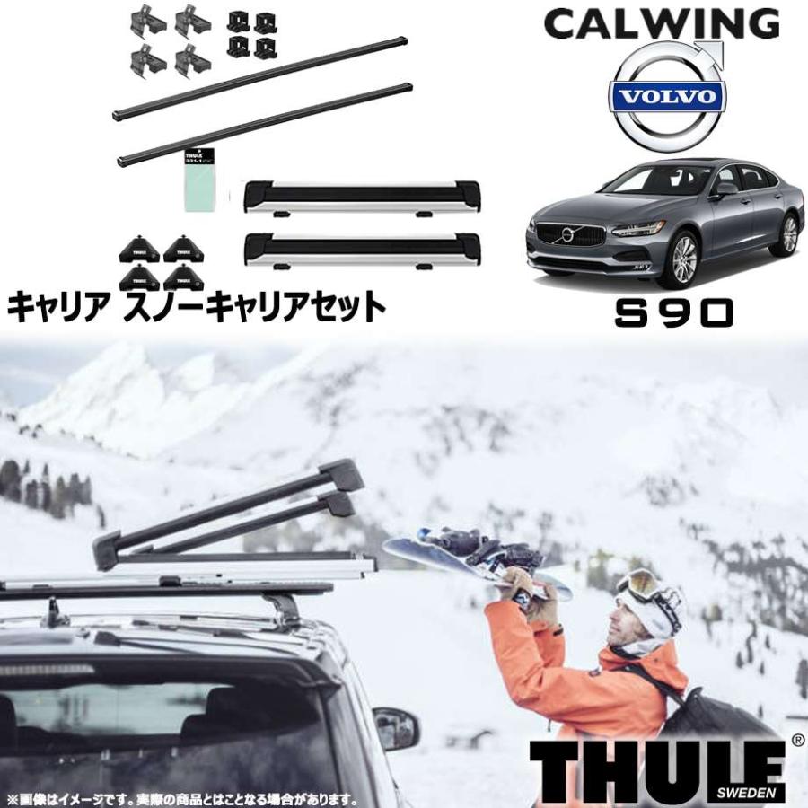 17y- ボルボ S90 | スノーキャリアセット フット スクエアバー スノー 